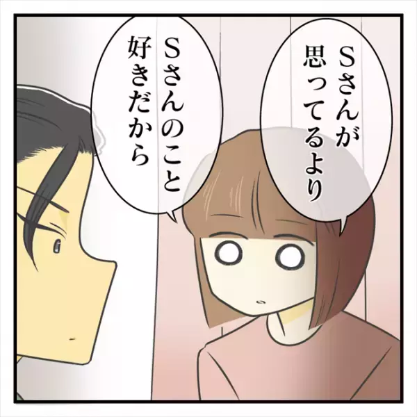 ＜どタイプ店員と交際＞「あまりにも伝わってない」正直な思いをすべてぶちまけると？