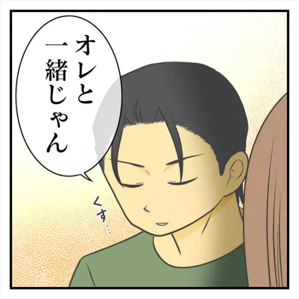 ＜どタイプ店員と交際＞「あまりにも伝わってない」正直な思いをすべてぶちまけると？