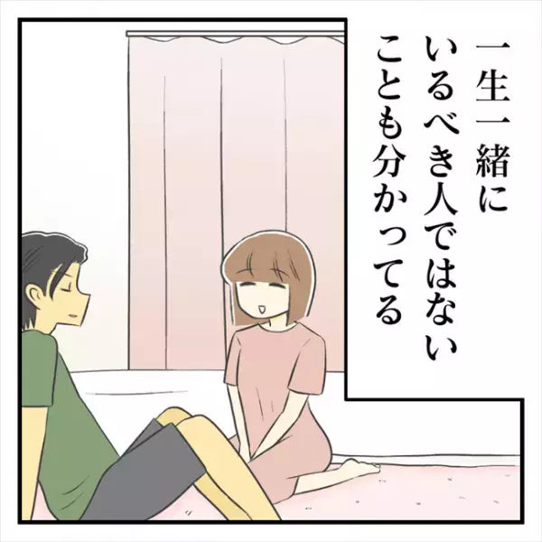 ＜どタイプ店員と交際＞「あまりにも伝わってない」正直な思いをすべてぶちまけると？