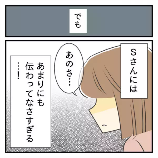 ＜どタイプ店員と交際＞「あまりにも伝わってない」正直な思いをすべてぶちまけると？