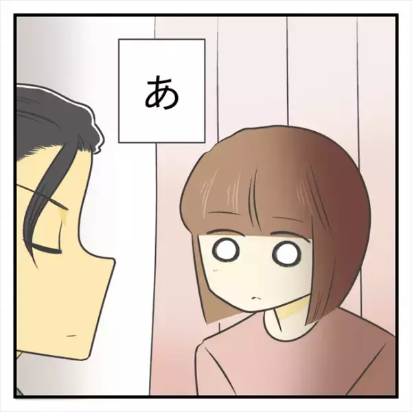 ＜どタイプ店員と交際＞「あまりにも伝わってない」正直な思いをすべてぶちまけると？