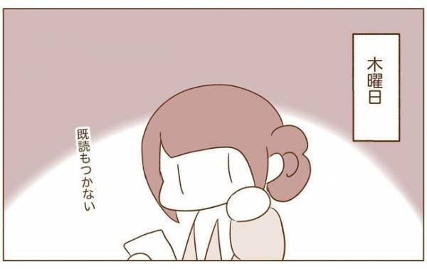 ＜恋活体験記＞「えっ…どうした！？」約束の前日にまさかの事態が！？