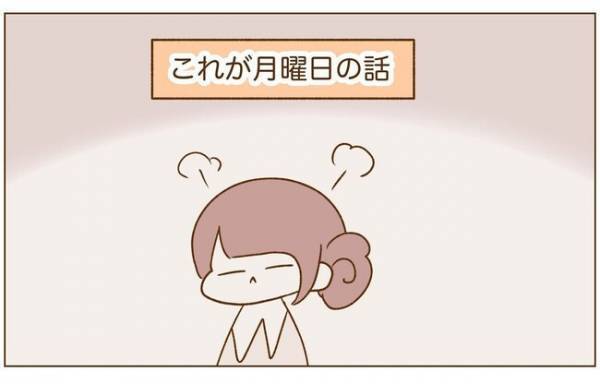 ＜恋活体験記＞「えっ…どうした！？」約束の前日にまさかの事態が！？