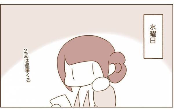 ＜恋活体験記＞「えっ…どうした！？」約束の前日にまさかの事態が！？