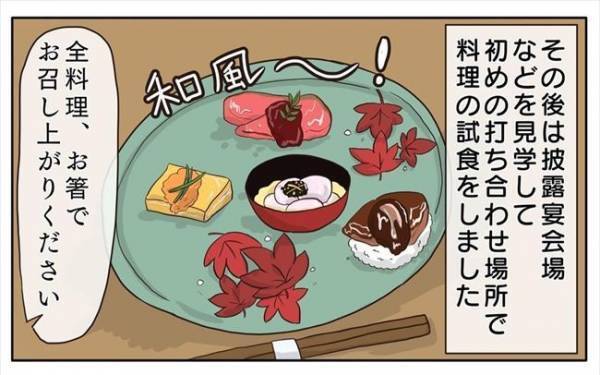 ＜新婚なのに離婚危機＞「招待客の人数を…」なぜ！？プランナーさんの質問の意図とは？