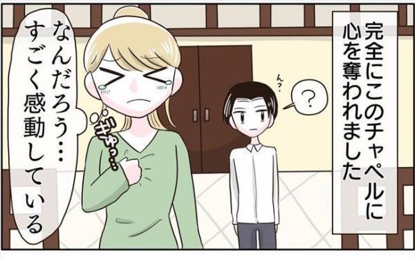 ＜新婚なのに離婚危機＞「招待客の人数を…」なぜ！？プランナーさんの質問の意図とは？