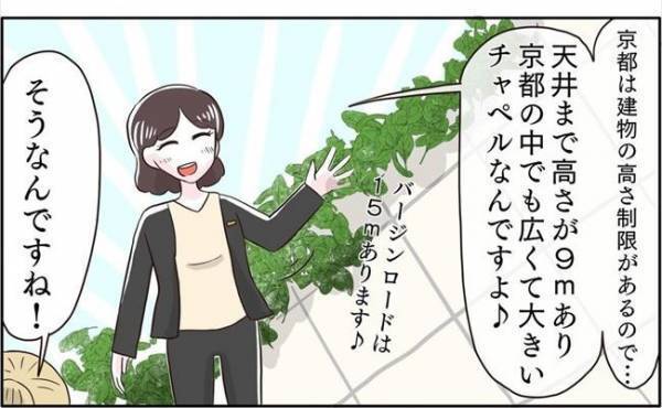 ＜新婚なのに離婚危機＞「招待客の人数を…」なぜ！？プランナーさんの質問の意図とは？
