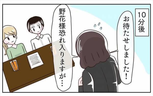 ＜新婚なのに離婚危機＞「招待客の人数を…」なぜ！？プランナーさんの質問の意図とは？