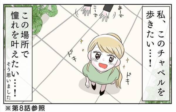 ＜新婚なのに離婚危機＞「招待客の人数を…」なぜ！？プランナーさんの質問の意図とは？