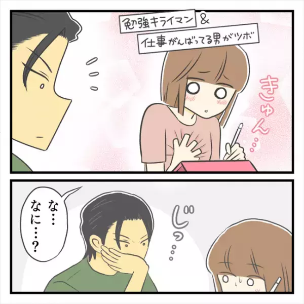 ＜どタイプ店員と交際＞「な、何？」彼にじっと見つめられ…かけられた言葉にドギマギ