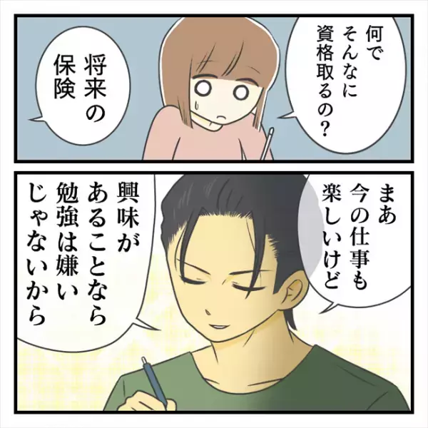 ＜どタイプ店員と交際＞「な、何？」彼にじっと見つめられ…かけられた言葉にドギマギ