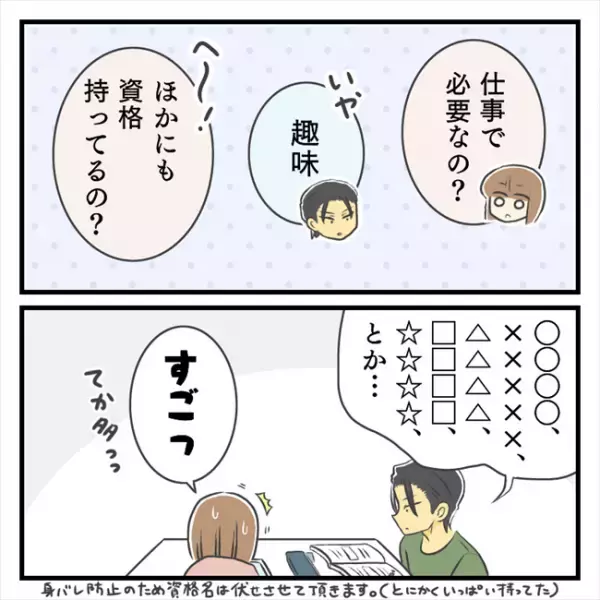 ＜どタイプ店員と交際＞「な、何？」彼にじっと見つめられ…かけられた言葉にドギマギ