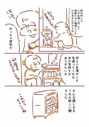 ＜生理への理解＞「女のくせにみっともない！」恥ずかしいもの？父の言葉にモヤモヤ。しかし夫の反応は