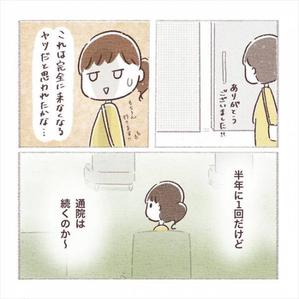 ＜子宮外妊娠？＞「え！5年も？！」ようやく通院終了！かと思いきや、思わぬ事実が判明