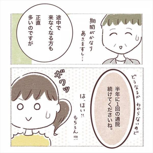 ＜子宮外妊娠？＞「え！5年も？！」ようやく通院終了！かと思いきや、思わぬ事実が判明