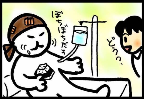 ＜40代で子宮がん＞「イテーッ！！」緊急事態で救急車要請！？深夜に胃に激痛！原因は？