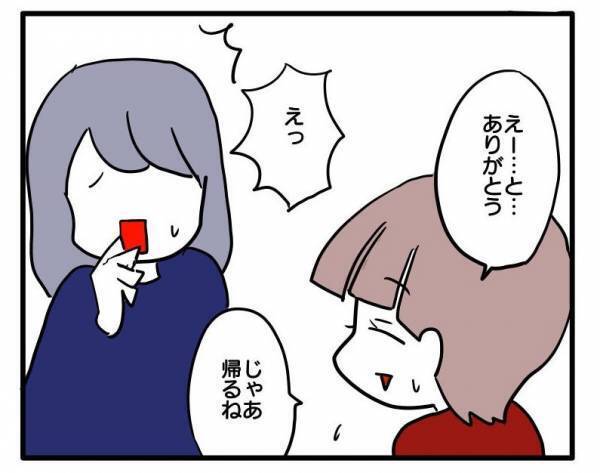 ＜ストーカーママ＞「気まずい…」ママ友から「野菜のおすそ分けをしたい」と言われて、取りに行くと