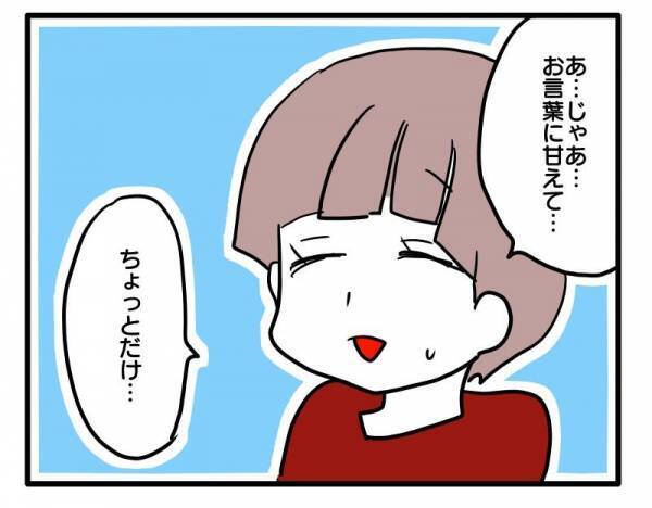 ＜ストーカーママ＞「気まずい…」ママ友から「野菜のおすそ分けをしたい」と言われて、取りに行くと