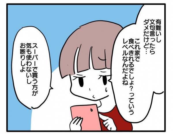 ＜ストーカーママ＞「気まずい…」ママ友から「野菜のおすそ分けをしたい」と言われて、取りに行くと