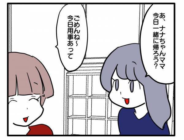 ＜ストーカーママ＞「気まずい…」ママ友から「野菜のおすそ分けをしたい」と言われて、取りに行くと