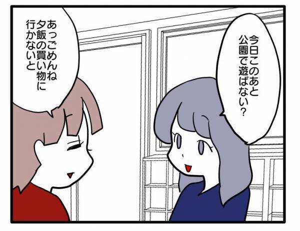 ＜ストーカーママ＞「気まずい…」ママ友から「野菜のおすそ分けをしたい」と言われて、取りに行くと