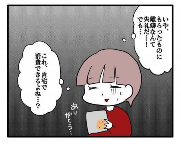 ＜ストーカーママ＞「気まずい…」ママ友から「野菜のおすそ分けをしたい」と言われて、取りに行くと