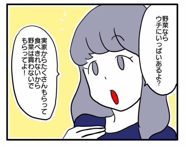 ＜ストーカーママ＞「気まずい…」ママ友から「野菜のおすそ分けをしたい」と言われて、取りに行くと