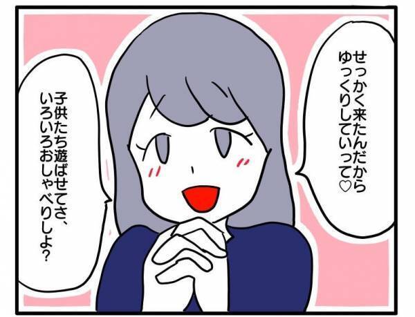 ＜ストーカーママ＞「気まずい…」ママ友から「野菜のおすそ分けをしたい」と言われて、取りに行くと