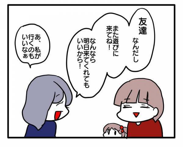 ＜ストーカーママ＞「気まずい…」ママ友から「野菜のおすそ分けをしたい」と言われて、取りに行くと