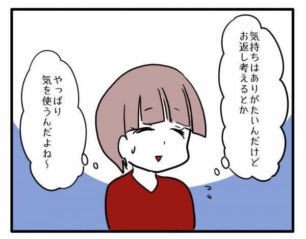 ＜ストーカーママ＞「気まずい…」ママ友から「野菜のおすそ分けをしたい」と言われて、取りに行くと