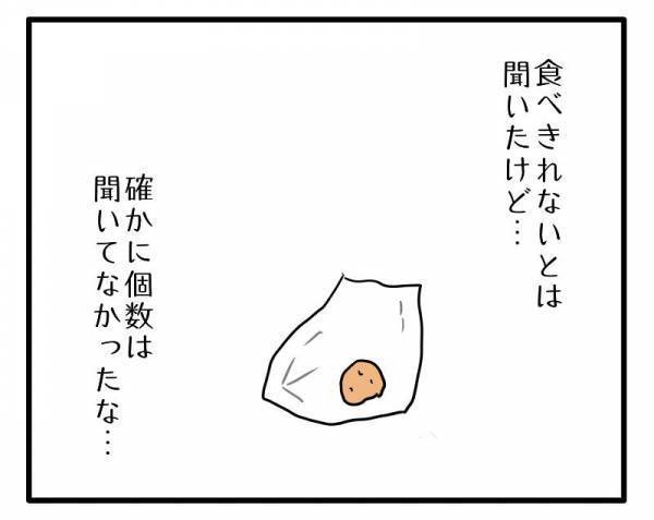 ＜ストーカーママ＞「気まずい…」ママ友から「野菜のおすそ分けをしたい」と言われて、取りに行くと