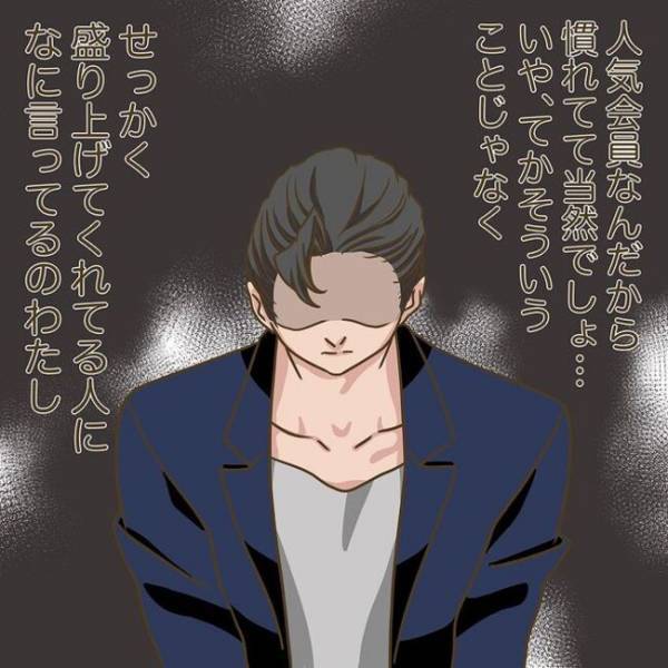 ＜恋活奮闘記＞「うれしいな〜」え？失礼発言に喜ぶ彼。予想外の反応に困惑！？