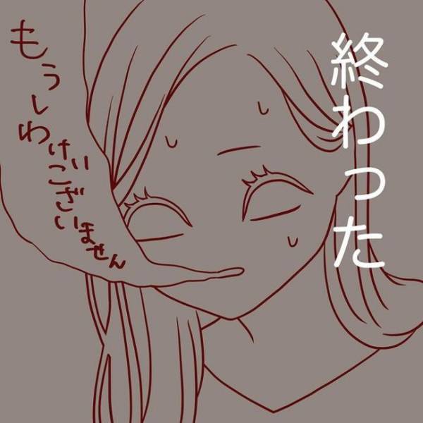 ＜恋活奮闘記＞「うれしいな〜」え？失礼発言に喜ぶ彼。予想外の反応に困惑！？