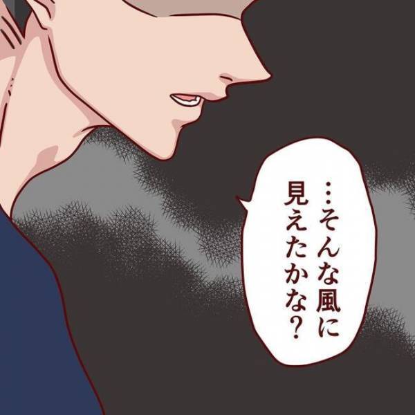 ＜恋活奮闘記＞「うれしいな〜」え？失礼発言に喜ぶ彼。予想外の反応に困惑！？