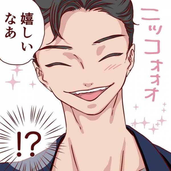 ＜恋活奮闘記＞「うれしいな〜」え？失礼発言に喜ぶ彼。予想外の反応に困惑！？