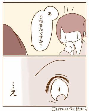 ＜恋活体験記＞「不安…」顔写真を載せてない人との初デート。現れたのは！？