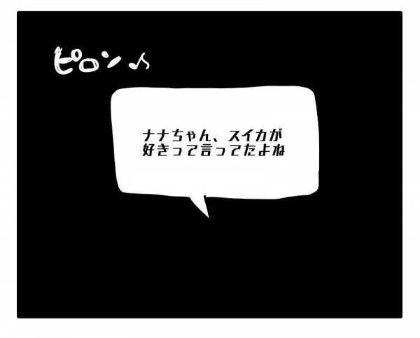 ＜ストーカーママ＞「ビクっ！！」休みの日にも止まないママ友からの誘い。断り続けていると娘に！？