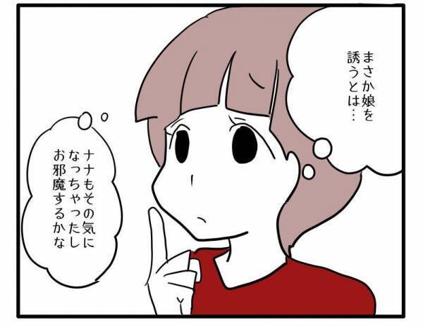 ＜ストーカーママ＞「ビクっ！！」休みの日にも止まないママ友からの誘い。断り続けていると娘に！？