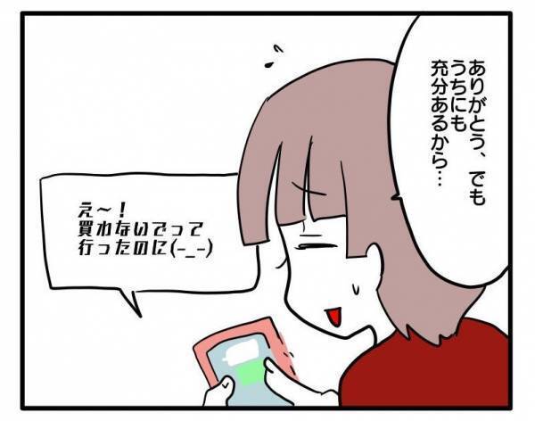 ＜ストーカーママ＞「ビクっ！！」休みの日にも止まないママ友からの誘い。断り続けていると娘に！？