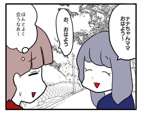 ＜ストーカーママ＞「ビクっ！！」休みの日にも止まないママ友からの誘い。断り続けていると娘に！？