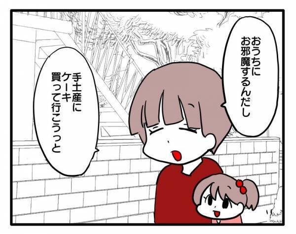 ＜ストーカーママ＞「ビクっ！！」休みの日にも止まないママ友からの誘い。断り続けていると娘に！？