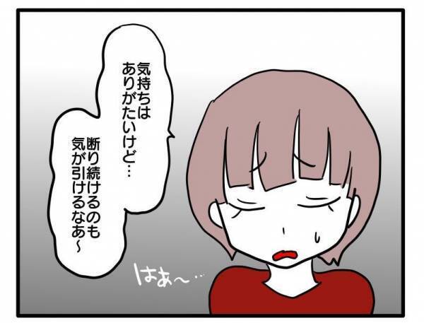 ＜ストーカーママ＞「ビクっ！！」休みの日にも止まないママ友からの誘い。断り続けていると娘に！？