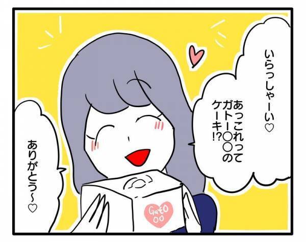 ＜ストーカーママ＞「ビクっ！！」休みの日にも止まないママ友からの誘い。断り続けていると娘に！？