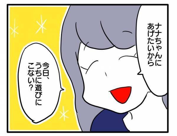 ＜ストーカーママ＞「ビクっ！！」休みの日にも止まないママ友からの誘い。断り続けていると娘に！？