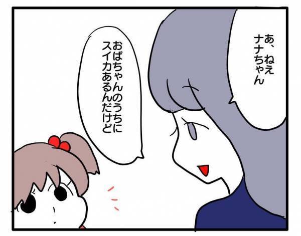 ＜ストーカーママ＞「ビクっ！！」休みの日にも止まないママ友からの誘い。断り続けていると娘に！？