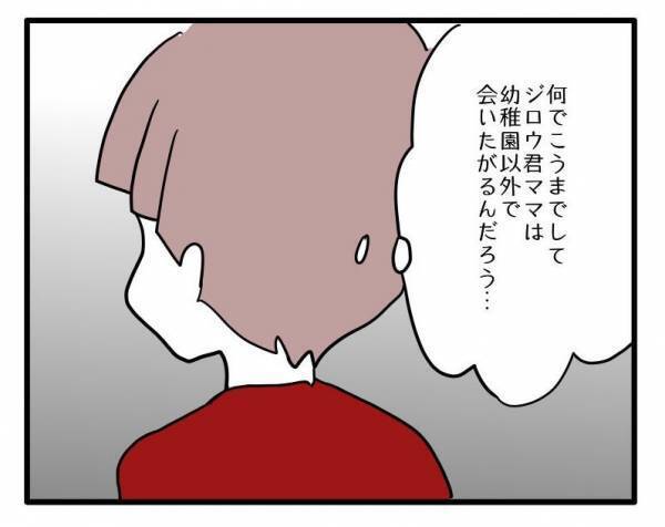 ＜ストーカーママ＞「ビクっ！！」休みの日にも止まないママ友からの誘い。断り続けていると娘に！？