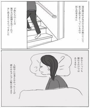 ＜妊娠したら癌になった＞「私はダメな母親だ…」退院して子どもと再会！でも体が動かなくて