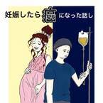 ＜妊娠したら癌になった＞「私はダメな母親だ…」退院して子どもと再会！でも体が動かなくて