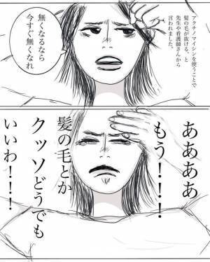 ＜妊娠したら癌になった＞「私はダメな母親だ…」退院して子どもと再会！でも体が動かなくて