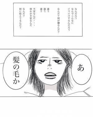 ＜妊娠したら癌になった＞「私はダメな母親だ…」退院して子どもと再会！でも体が動かなくて